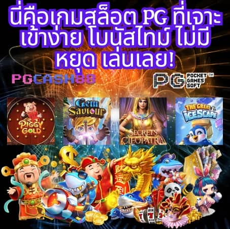ตารางบอลเตะวันนี้